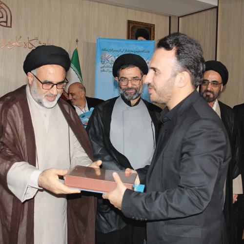 تجلیل از خادم یاران قرآنی دانشگاه علوم و معارف قرآن کریم 