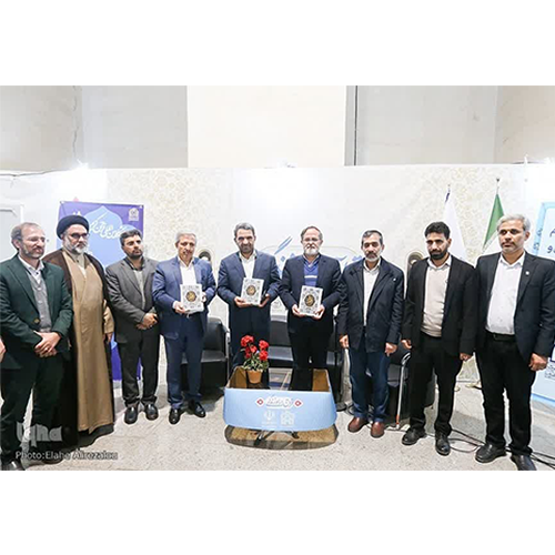 رونمایی از اثر جدید دانشگاه علوم معارف قرآن کریم در نمایشگاه بین المللی قرآن